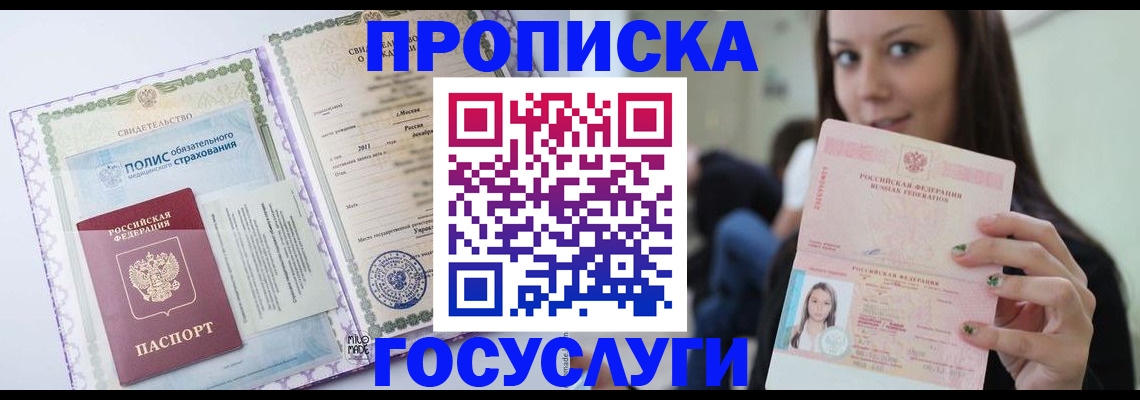 временная регистрация собственник в Дятьково