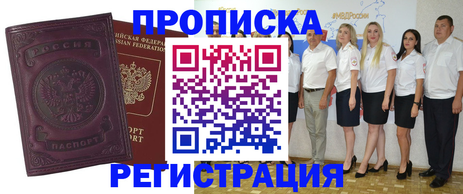 купить прописку в Дятьково